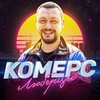 Логотип телеграм канала @komerse — Метод КОМЕРСА