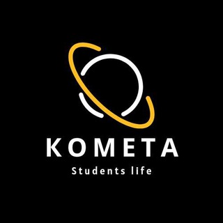 Telegram kanalining logotibi kometa_students — Комета