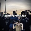 Логотип телеграм канала @komfortikksss — Komfortiks.fan