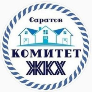 Логотип телеграм канала @komgkhsar64 — Комитет по ЖКХ г. Саратов