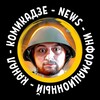 Логотип телеграм канала @komikadze_news — КОМИКадЗЕ NeWs