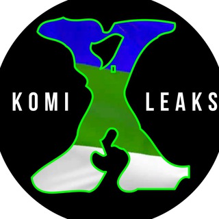 Логотип телеграм канала @komileaks — KomiLeaks