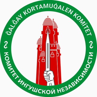 Telegram channel ĞALĞAY KOMİTET logo