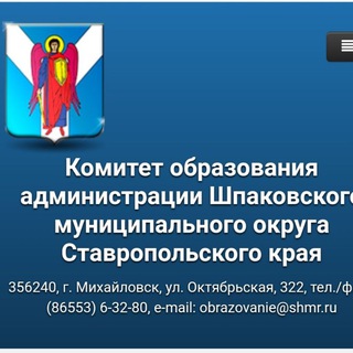 Логотип телеграм канала @komitet_obrazovaniya_ashmo — Комитет образования АШМО