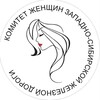 Логотип телеграм канала @komitetzszhd — Комитет женщин Западно-Сибирской железной дороги