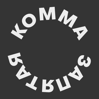 Логотип телеграм канала @komma28 — KOMMA Automotive