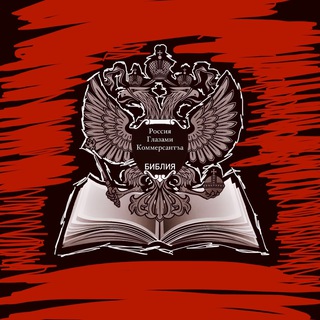 Логотип телеграм канала @kommersant_bible — Библия Коммерсантъа