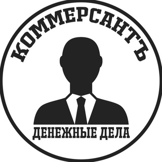 Логотип телеграм канала @kommersantb — Коммерсантъ