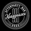 Логотип телеграм канала @kommunalka111 — Коммуналка 111
