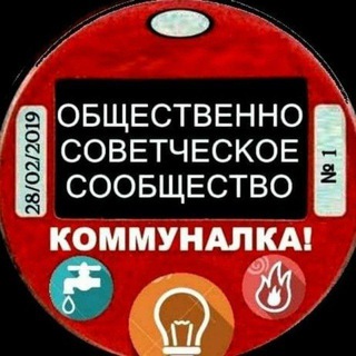 Логотип телеграм канала @kommunalkin — Коммуналкин‼️ 🤦🙄🤷