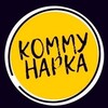 Логотип телеграм канала @kommunarka24 — Коммунарка