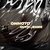 Логотип телеграм канала @komnatan6 — СТРАШНЫЕ ИСТОРИИ  18 КомнатаН6