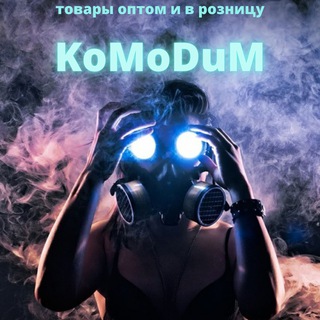 Логотип телеграм канала @komodum — KoMoDuM