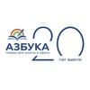 Логотип телеграм канала @kompaniaazbuka — Компания "Азбука"
