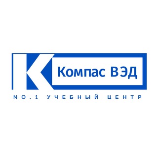 Логотип телеграм канала @kompasved — Компас ВЭД