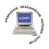 Логотип телеграм канала @komppoet — КОМП