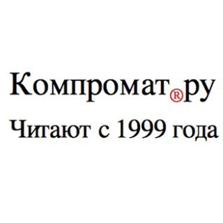 Логотип телеграм канала @kompromat_russia — Компромат РУ