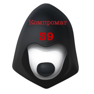 Логотип телеграм канала @kompromat39 — Компромат 39