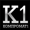 Логотип телеграм канала @kompromatk1 — КОМПРОМАТ