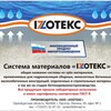 Логотип телеграм канала @komservis56 — Изотекс56