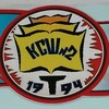 Логотип телеграм канала @komsomlsh2 — МБОУ "Комсомольская СОШ №2"