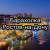 Логотип телеграм канала @komuotdatrnd — Барахолка Ростов-на-Дону. Даром
