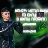 Логотип телеграм канала @komzzymetro — KOMZZY | METRO SHOP