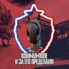Логотип телеграм канала @kon1napole — КОНИ НА ПОЛЕ И ЗА ЕГО ПРЕДЕЛАМИ | ЦСКА