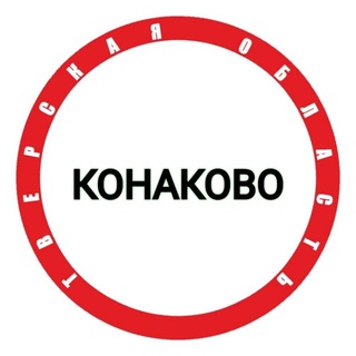 Логотип телеграм канала @konakovo_new — Конаково