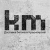 Логотип телеграм канала @konbeton24 — Конкритум - доставка качественного бетона в Красноярске