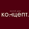 Логотип телеграм канала @koncept_dom — Жилой дом «Концепт»