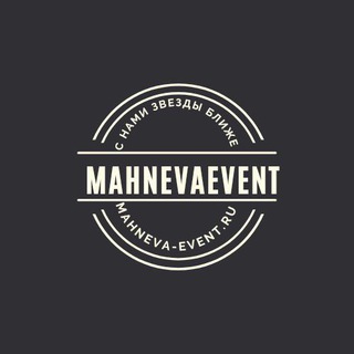 Логотип телеграм канала @koncertekb — Mahnevaevent
