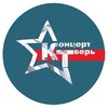 Логотип телеграм канала @koncerttver — koncerttver.ru