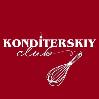 Логотип телеграм канала @konditerskiy_club — КОНДИТЕРСКИЙ КЛУБ🍰 @konditerskiy_club