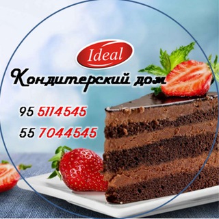 Логотип телеграм канала @konditerskiy_dom_ideal — Кондитерский дом ༺ iᖙᴇสl ༻ Since 2003