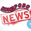 Логотип телеграм канала @kondrovonews — Кондрово News 1-й городской