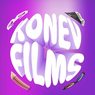 Логотип телеграм канала @konevfilmss — KoneVFilms