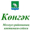 Telegram арнасының логотипі kongekter — Это интересно! Новости Мелеуза и не только/ Kөнгәк гәзите.Мәләүез/ Газета Конгэк.Мелеуз