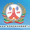 Logo saluran telegram kongkhabar — کنگ خبر(کنگ نیوز)