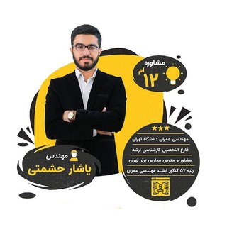 Logo saluran telegram konkoor_heshmati — مشاوره - یاشار حشمتی