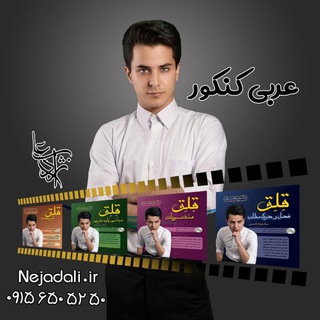 لوگوی کانال تلگرام konkoor — عربی نهایی و کنکور