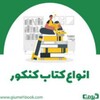 Telegram channel جزوه های درسی و کنکوری رایگان logo