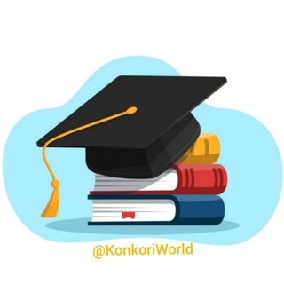 لوگوی کانال تلگرام konkoriworld — KonkoriWorld | کنکوری ورلد