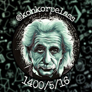 لوگوی کانال تلگرام konkorpelass — کنکور پلاس