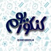 لوگوی کانال تلگرام konkourriom — کنکوریوم
