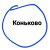 Telegram channel Коньково logo