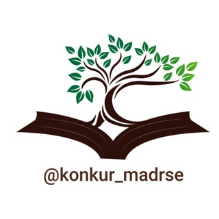 لوگوی کانال تلگرام konkur_madrse — مدرسهٔ کنکور 💯