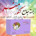 لوگوی کانال تلگرام konkurhonar1400 — بسته جامع کنکور هنر