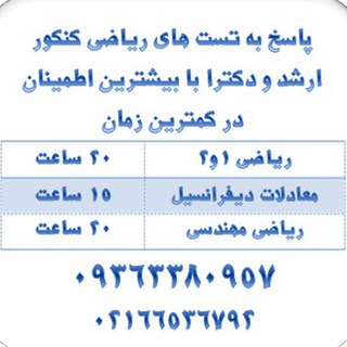 لوگوی کانال تلگرام konkurmath — ریاضی دانشگاه و کنکور ارشد