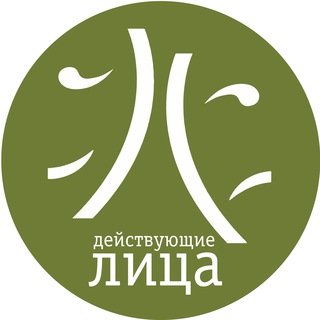 Логотип телеграм канала @konkurs_dl — Драматургический конкурс "Действующие лица"